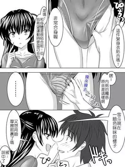 [Sansui (Sen)] Leotard Play [Chinese]