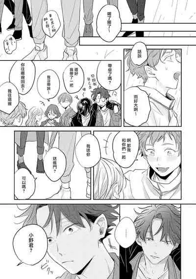 No Doubt Lilac | 无疑的紫丁香 Ch. 1-2