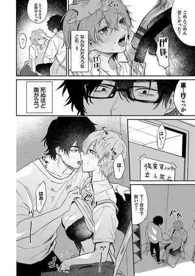 Wagamama Platonic - Selfish Platonic