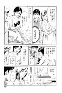 [Tomisawa Chinatsu, Hazuki Kaoru] My Pure Lady Vol.1