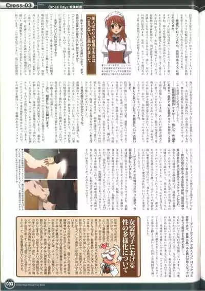 Cross Days Visual Fan Book
