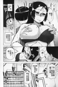 [Takatsu] Ou-sama Appli - King App | 國王APP [Chinese]