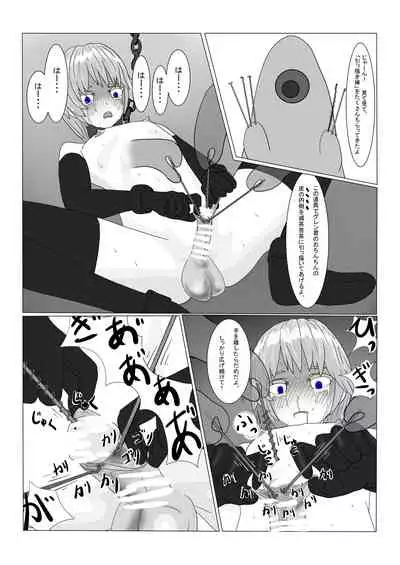 [Department Y Research Institute] Bōkoku Ōji no matsuro