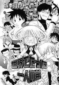 [Anthology] Shounen Ai no Bigaku IV The Amaenbo Shounen