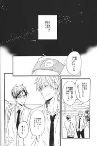 (Splash!) [Ciao, baby (Miike Romuko)] Puppy Love (Free!)