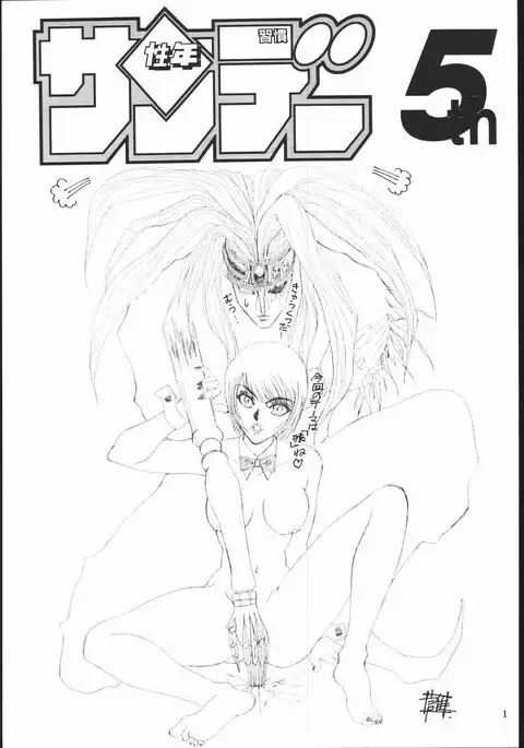 Shuukan Seinen Sunday 5