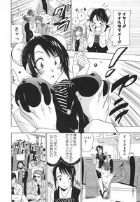 [Otono Natsu] CosPet