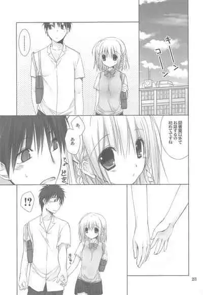 Toshoshitsu no Hakuchuumu