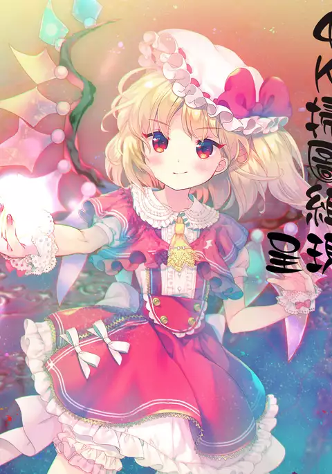 Muriyari Hatsujou Switch!