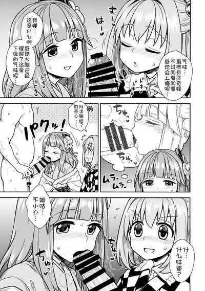 Akyuu to Kosuzu no Itte miyou Yatte miyou