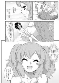 [Katou Jun] Mesuiki Otokonoko Switch [Digital]