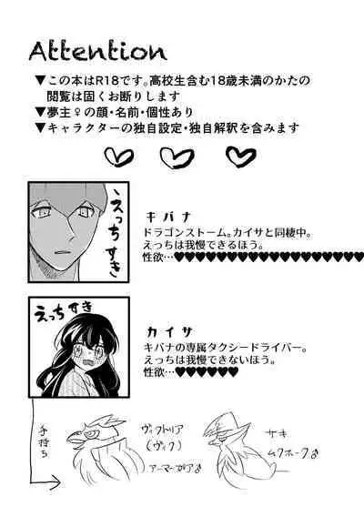 Off no Hi made Oazuke desu!