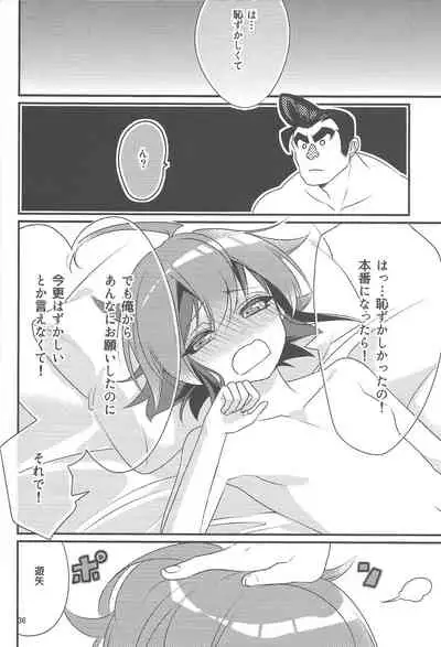 Gon Yuya Hajimete no Pendulum Synchro!!