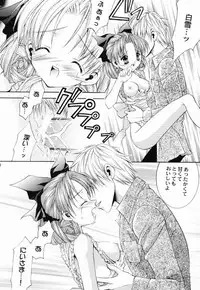 (SC12) [NEKOMIYA (Nekomi Haruto)] JUICY FRUITS (Sister Princess)