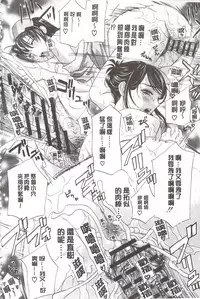 [Drill Murata] Devil na Cherry [Kanzenban] | 惡魔般的淫蕩櫻桃 完全版 [中国翻訳]