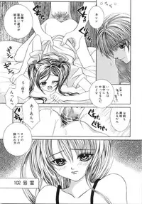 [Aizawa Misawo] Jimetsu Shoujo