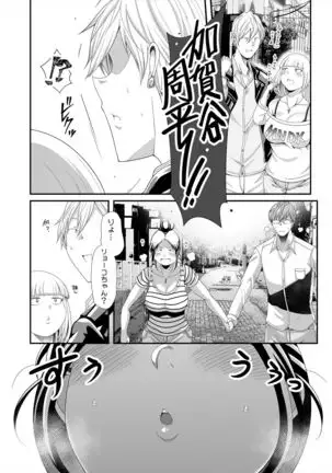 Choudo Ii Onna After Harajuku Date Hen Ge