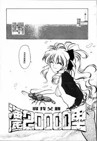 [Funabori Nariaki] - Blue Saga ~Akai Yoru no Megami-tachi~ (chinese)