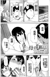 [Takasugi Kou] Ureta Karada no Hatsujouki - Estral Mature Woman [Chinese]