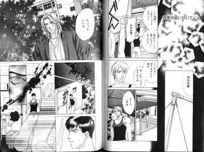 B-BOY Zips 12 学園特集 Part.2