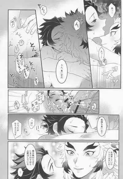 [apricoal] urioyabuitasonoatoha。 (kimetsunoyaiba)