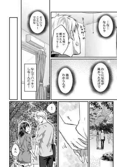 Zesshokukei Danshi, Seiyoku o Shiru Ch. 1-32