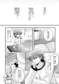 [Rabbit Beat (Uni)] Boku o tsuyoku suru kusuri (Angel Beats!) [Digital]