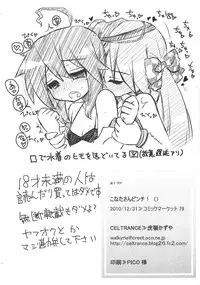 (C79) [CELTRANCE (Tora'ago Kazuya)] Konata-san Pinch!( ) (Lucky Star)