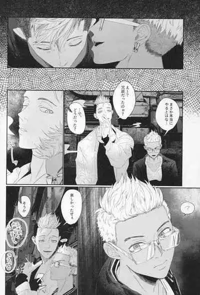 Valhalla e Youkoso - Welcome to Valhalla