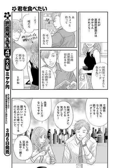 Renai LoveMax 2023-02