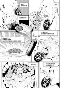 くノ一んこ玉垂丸