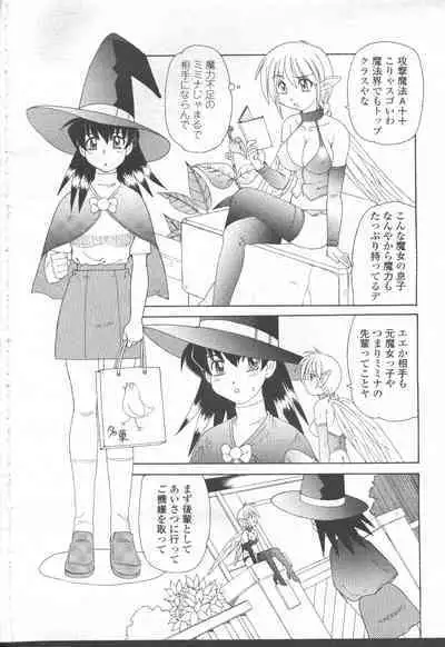 COMIC Momohime 2001-08