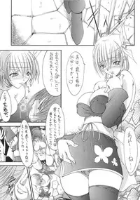 (C69) [Musasabidou (Bakuchin)] Shoujo Shiri Ai (Dead or Alive)