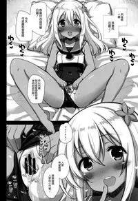 (C88) [CHIBIKKO KINGDOM (Kekocha)] Lovely Submarine (Kantai Collection -KanColle-) [Chinese] [空気系☆漢化]