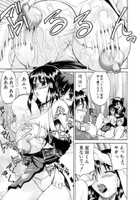 [Wakatsuki] Genkai Oppai