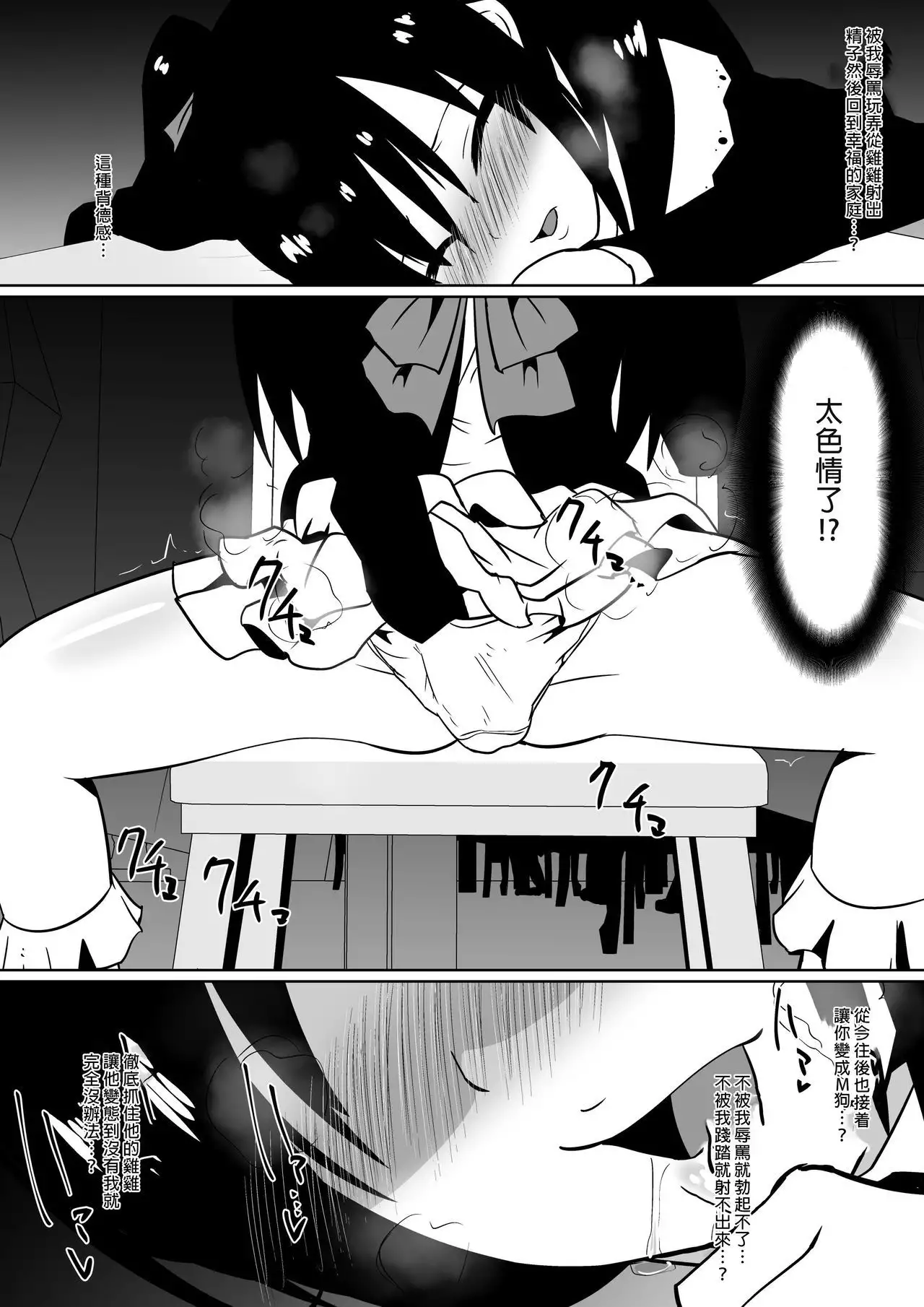 Shihai Shoujo Kana ~Otona o Omocha ni Suru Chiisana Akuma~