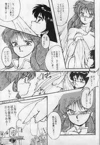 (C37) [Kotatsuneko (Various)] W-Meron X (Ranma 1/2)