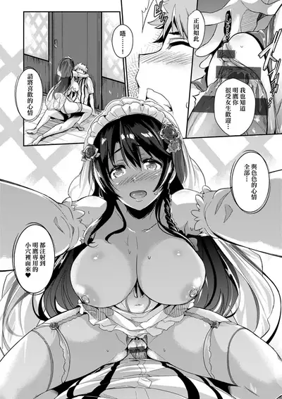 [Kuronomiki] Garden | Garden <戀乳花園> 特裝版 [Chinese] [Digital]