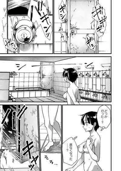 Nikurin mesu ochi akume jigoku