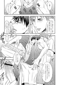 [Wasukoro (Nukobao, Sakaki)] ZONE BREAK (Kuroko no Basuke) [Digital]