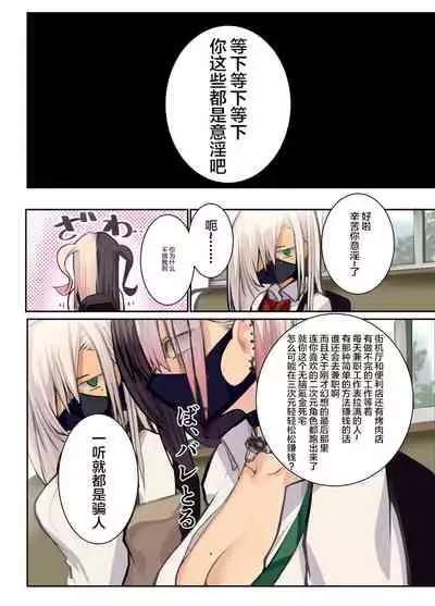 [Armadillo (Renji)] Gyaru Kyonyuu no Mousou [Chinese] [枫原万叶汉化] [Digital]