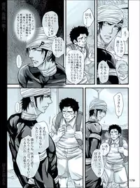 [Harikonotora (Midoh)] Dokushiri, Kiki-Ippatsu! (Toriko)