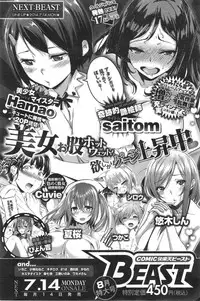 COMIC Kairakuten XTC Vol.4