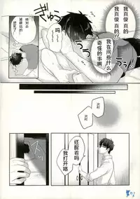 [Dig Dug (kurocastle)] Yoi Yume o (Ace of Diamond) [Chinese]