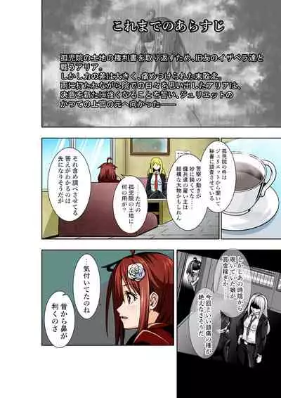 [COCOA] BOUNTY HUNTER GIRL vs Re:FASHION DESIGNER Ch. 13