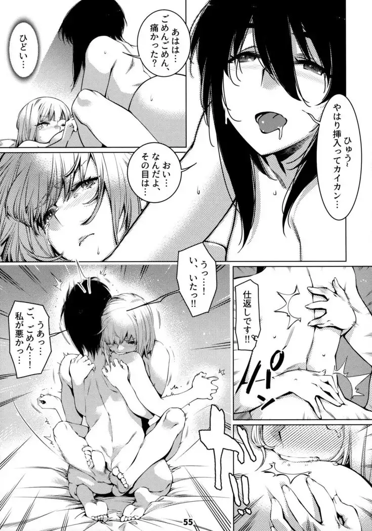 Otonano Omochiya 12 Futaba no Ohanashi Matome 12