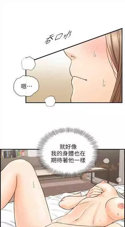[週五] [富貴鼻 & 雲河尹] 正妹小主管 1-65 官方中文（連載中）