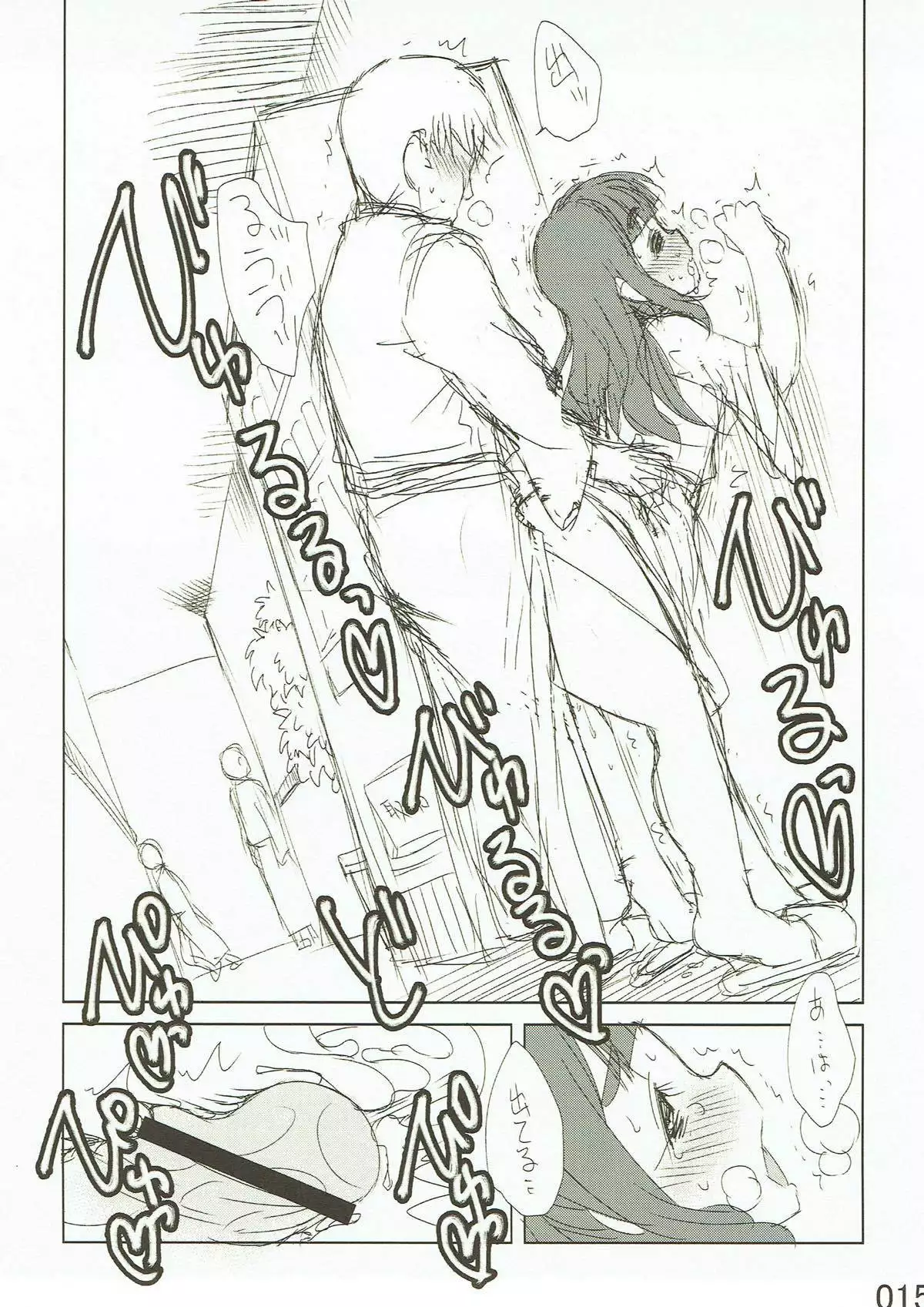 Tryad Shippori Onsen Futsukame Shiburin Nao no Asadachi Sex!!