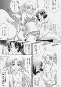 (CR37) [CROSS-DO & SACHI (Masakichi, Saano Chia)] Koikoi Dou? (Canvas)