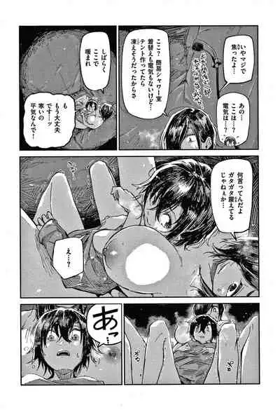 Kimi to Shitai Onee-san